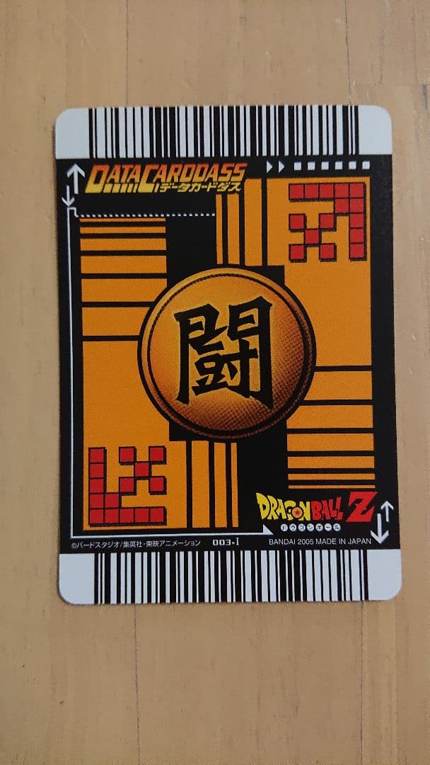 美品！入手困難多数！ドラゴンボールZ データカードダス非売品コンプセット
