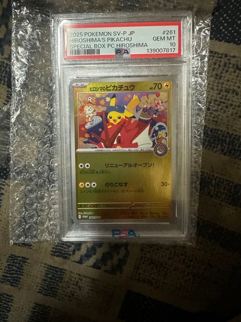 2025 POKEMON SV-P-JP ヒロシマのピカチュウ PSA10