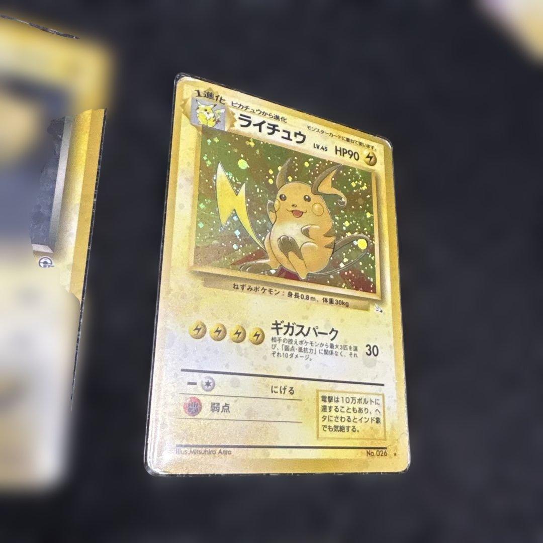 ポケモンカード　旧裏電気タイプ6枚セット