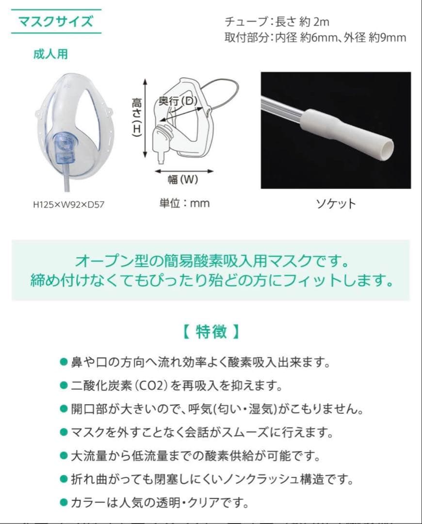 1/14最終値下げ【新品未使用】M10 C5L 医療用酸素発生器（＋付属品あり）