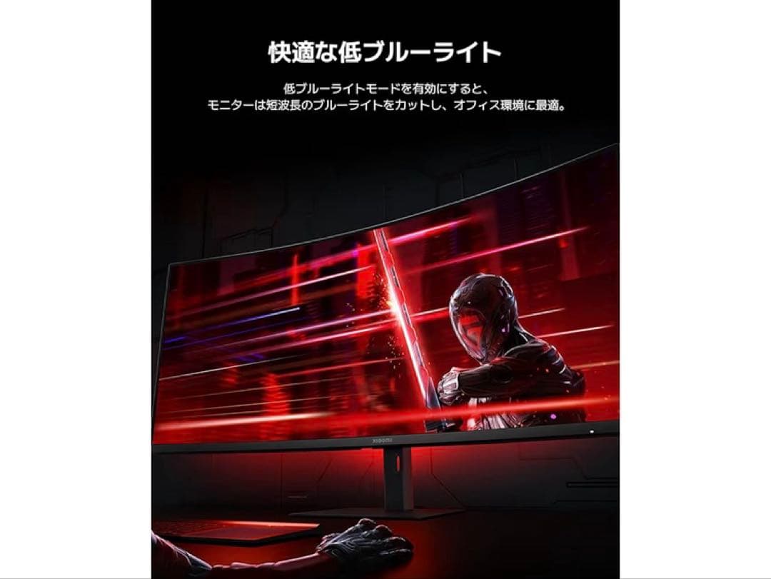 Xiaomi 曲面 ゲーミングモニター G34WQi 34インチ