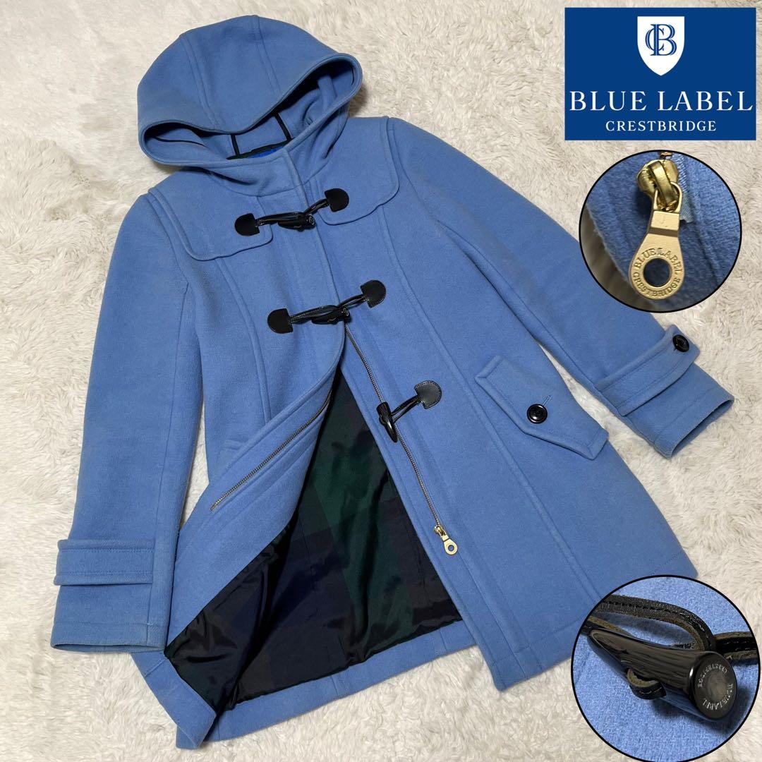希少　ブルーレーベルクレストブリッジ　ダッフルコート　ロング　水色　38 M