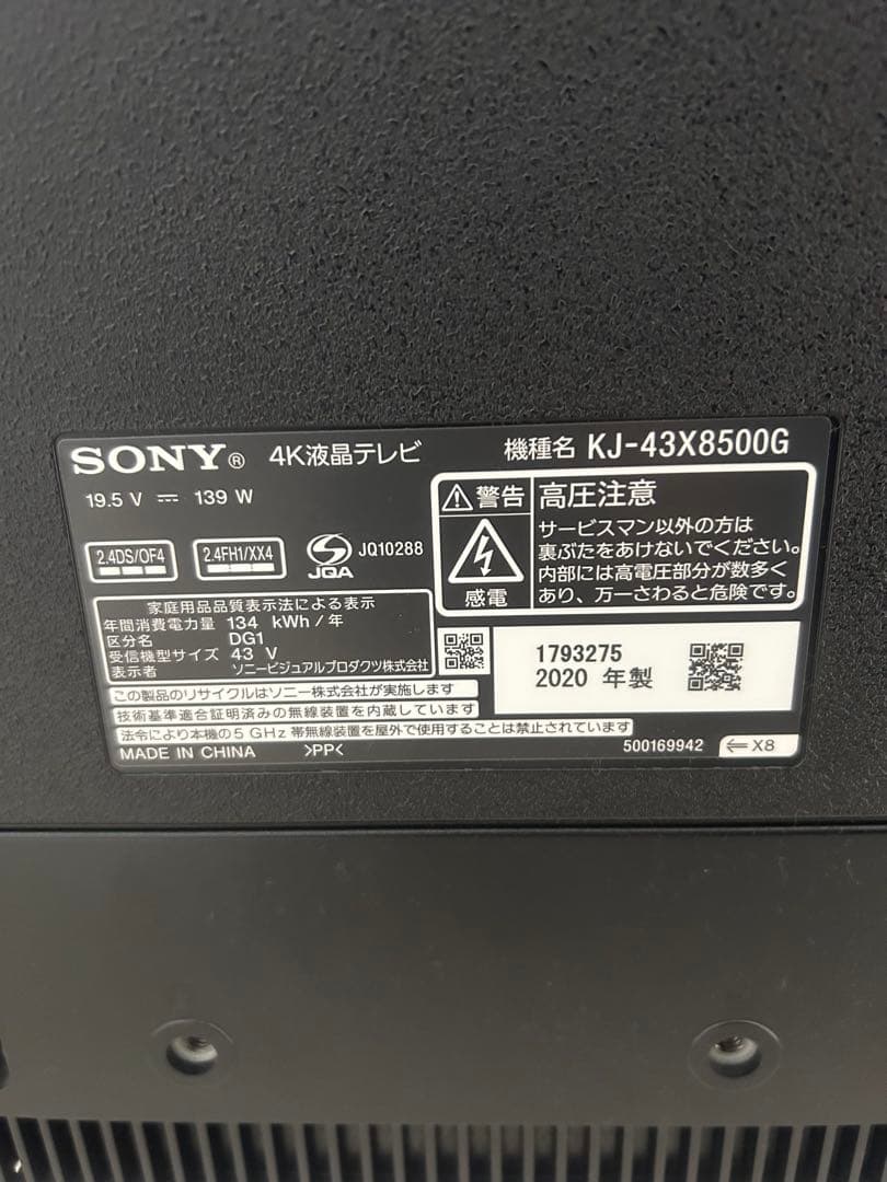 【ジャンク品】SONY 4K液晶テレビ KJ-43X8500G 43インチ