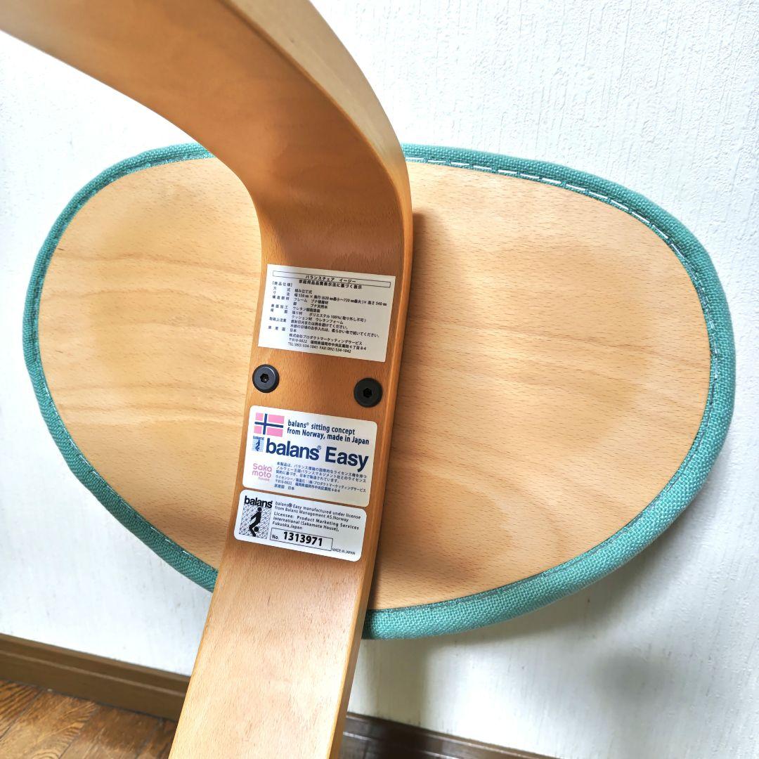 極美品 バランスチェア バランス イージー サカモトハウス