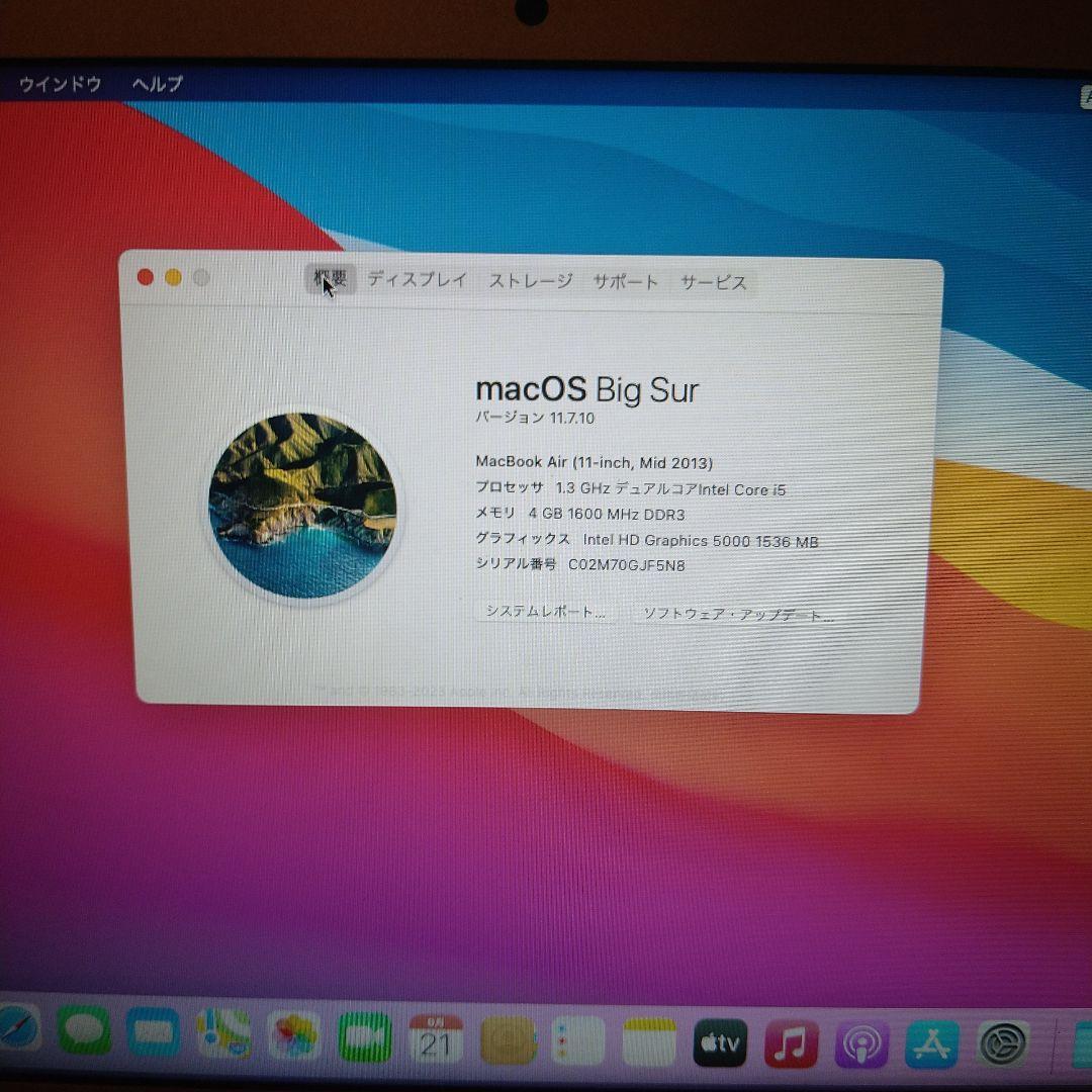 macbook air 2013 mid 256GB JA配列 純正充電器付き