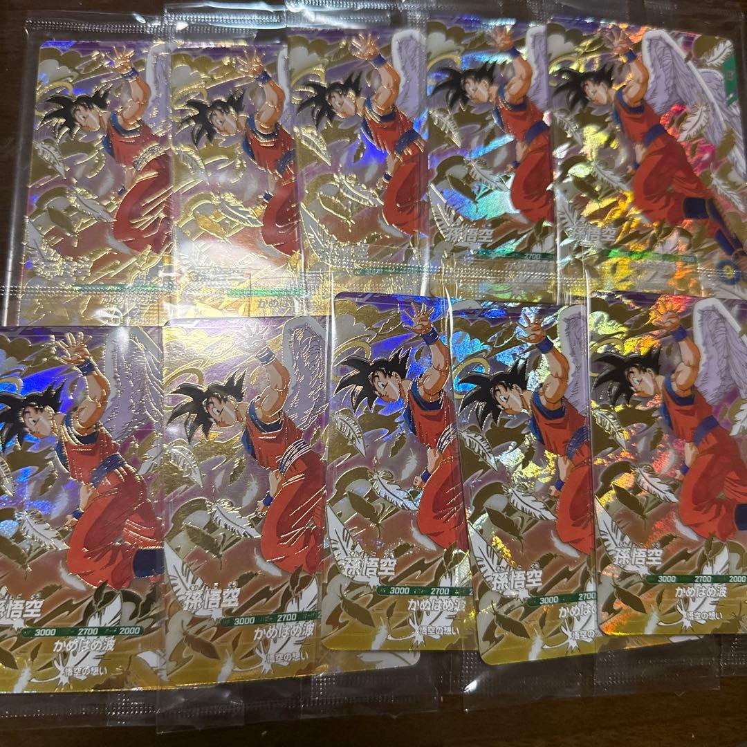 ドラゴンボールダイバーズ　孫悟空 10枚セット