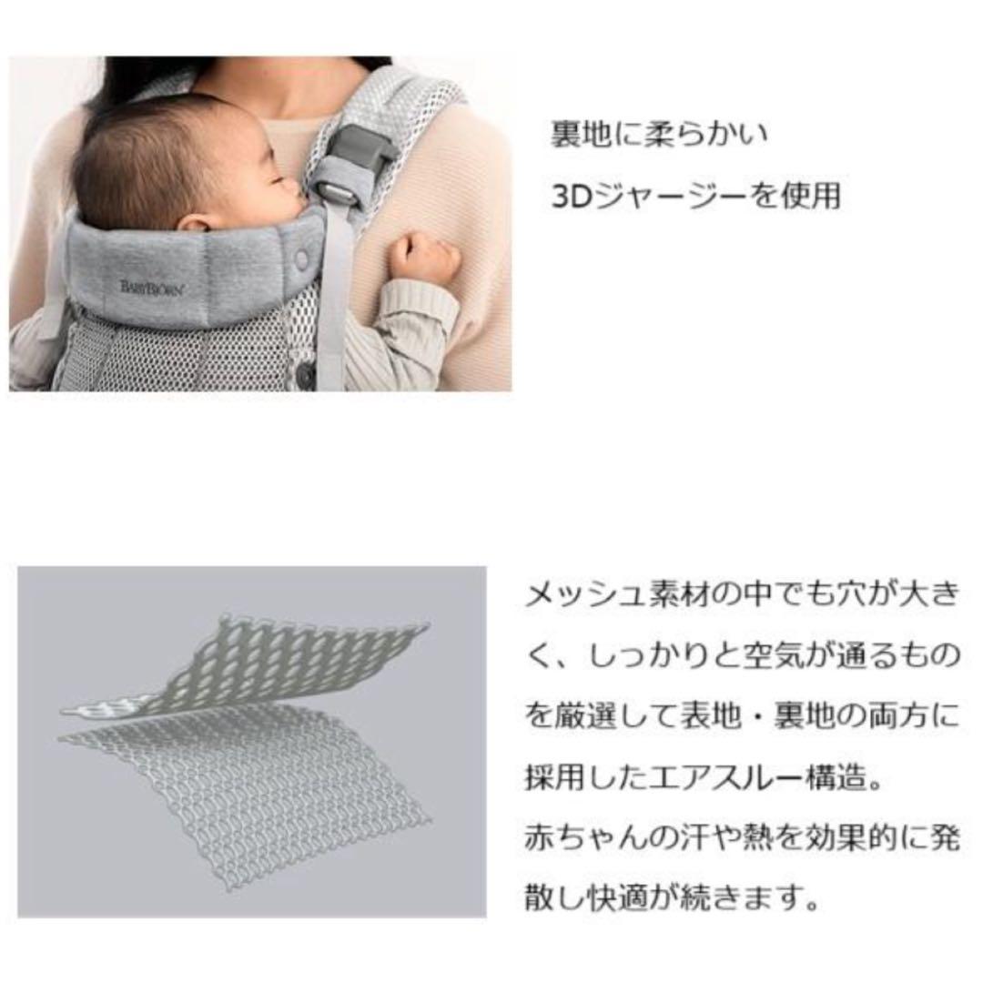 ベビービョルン 抱っこ紐 ほぼ未使用