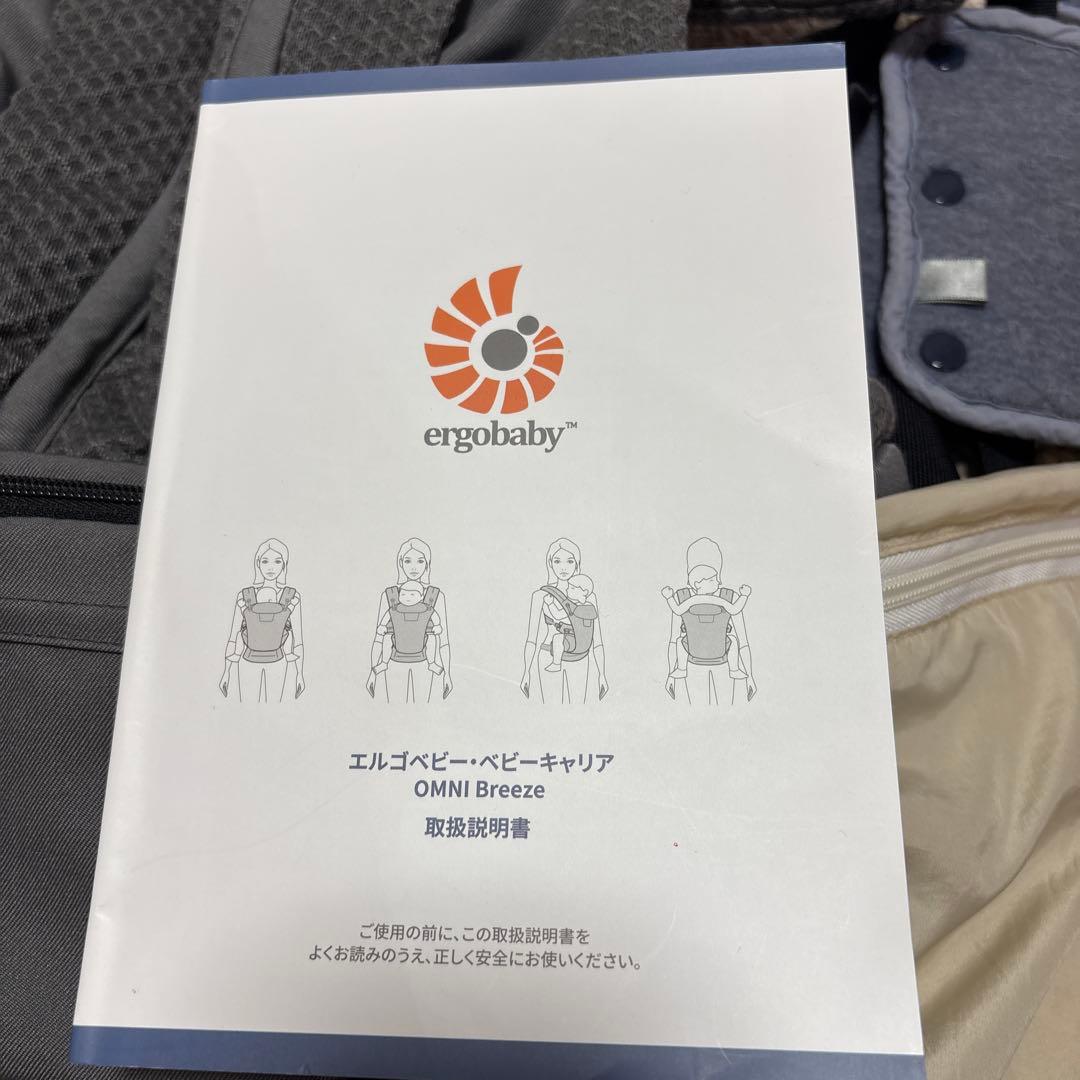 美品　エルゴベビー　ベビーキャリア　オムニブリーズ グラファトグレー