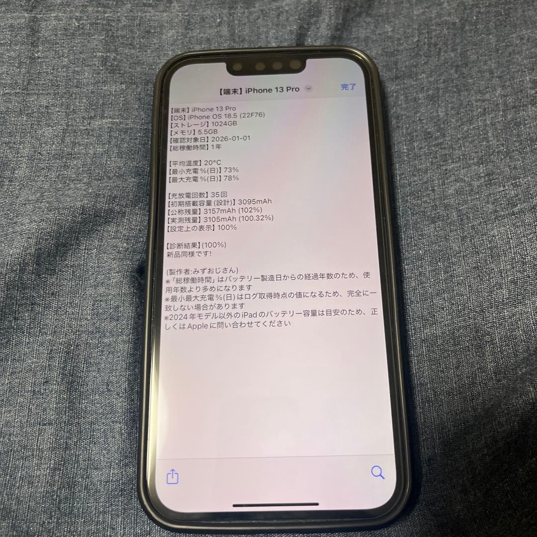 ※正月限定特価※ iPhone 13 Pro 1TB シエラブルー