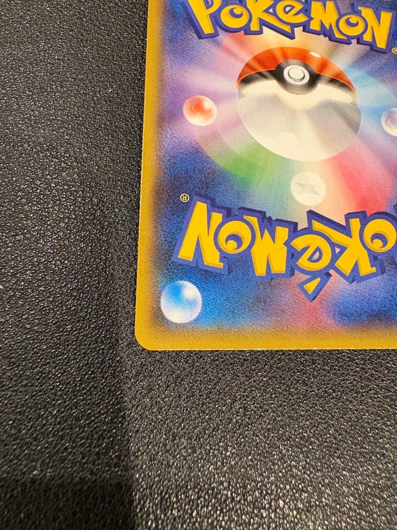 ヨコハマのピカチュウ　スペシャルBOX　ポケモンセンターヨコハマ　PROMO