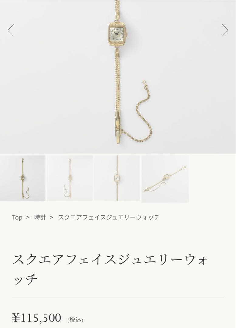 agete ゴールド スクエアフェイス ジュエリーウォッチ　アガットクラシック