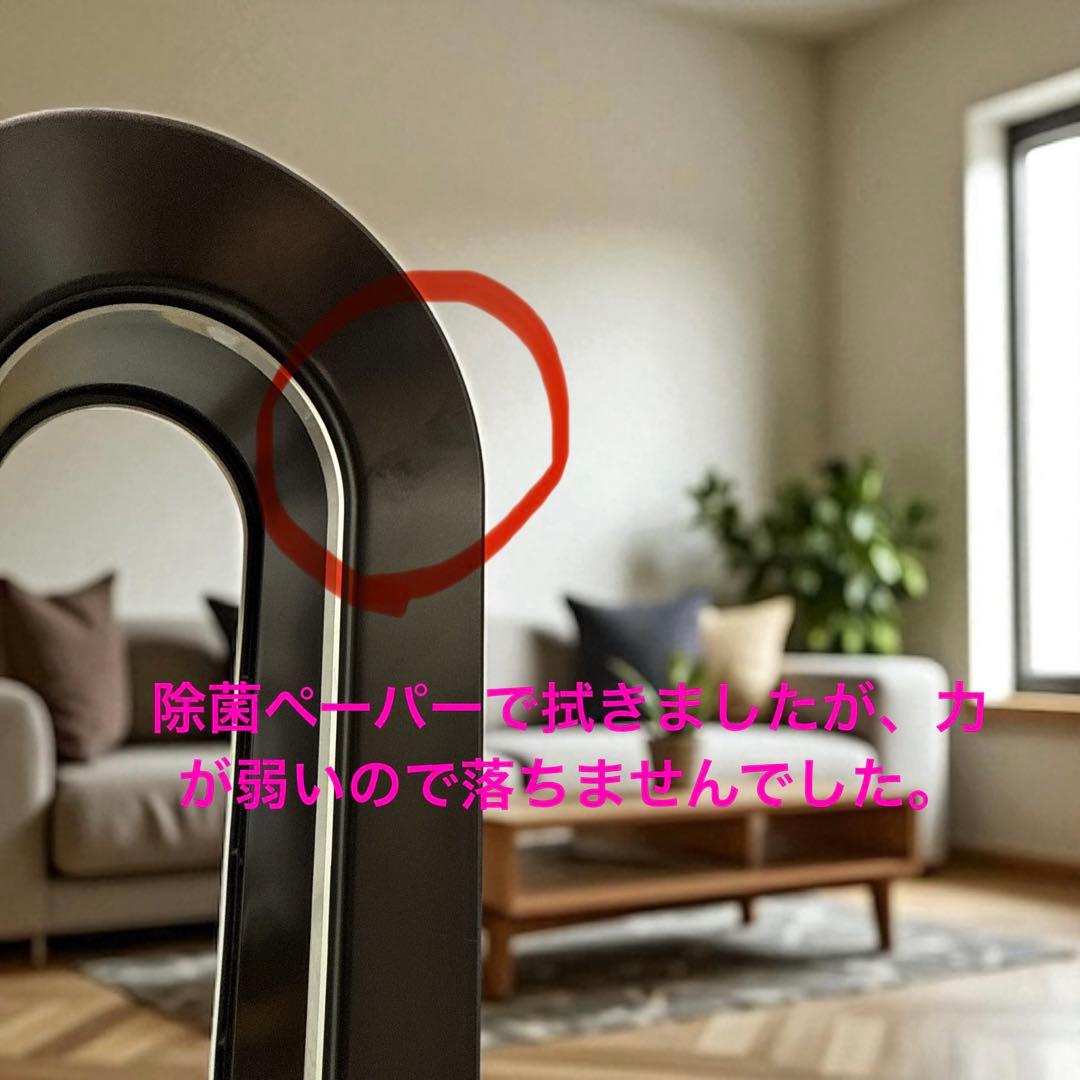 【美品】 ダイソン AM09 IB ホット＋クール 羽無し扇風機 2020年製