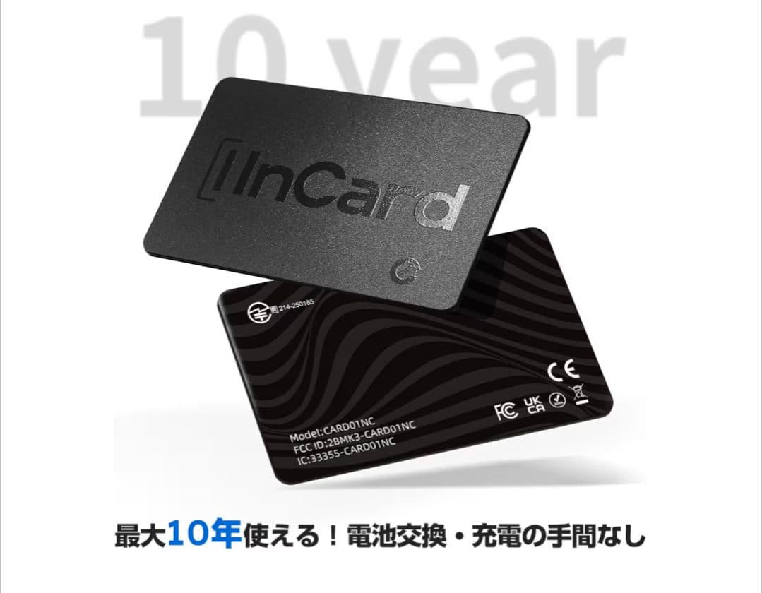 超薄型エアタグ スマートタグ 【2枚売り】1枚買いでも可