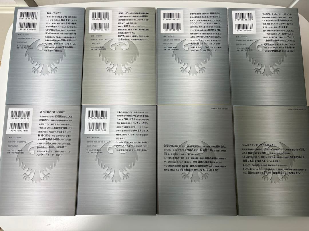 インベスター Z 全21巻セット