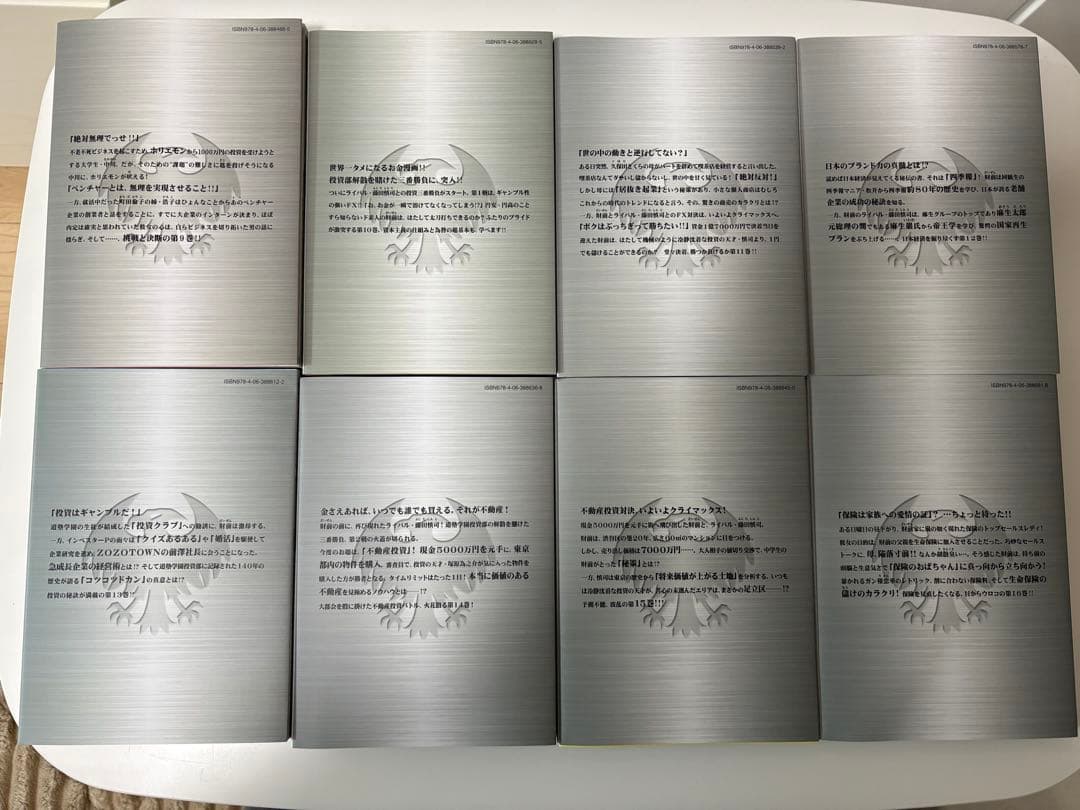 インベスター Z 全21巻セット