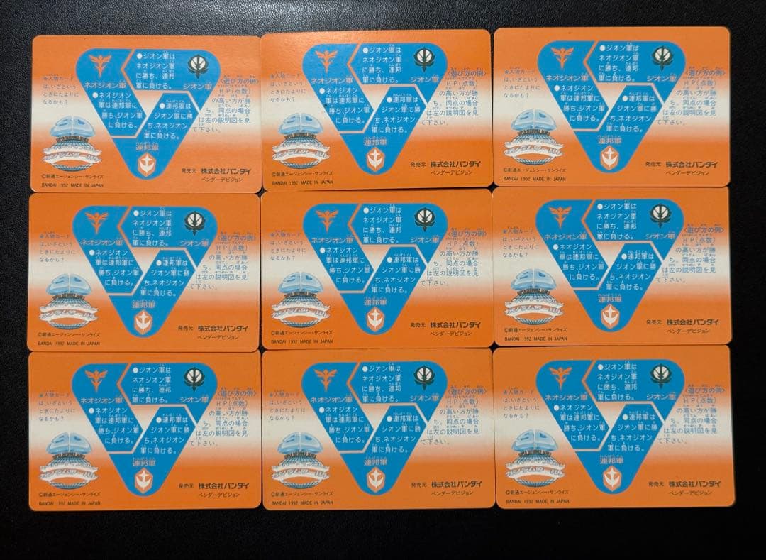 希少 入手困難 SD ガンダム カードダス 本弾 13弾 G13 ノーマルコンプ