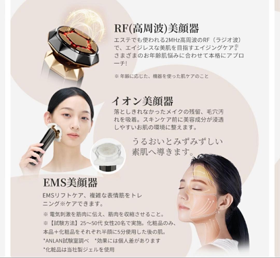 ANLAN RF温冷美顔器PRO 未使用