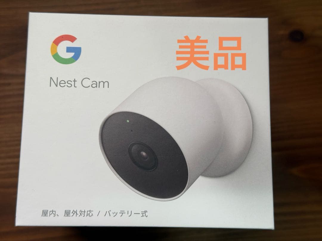 Nest Cam バッテリー式