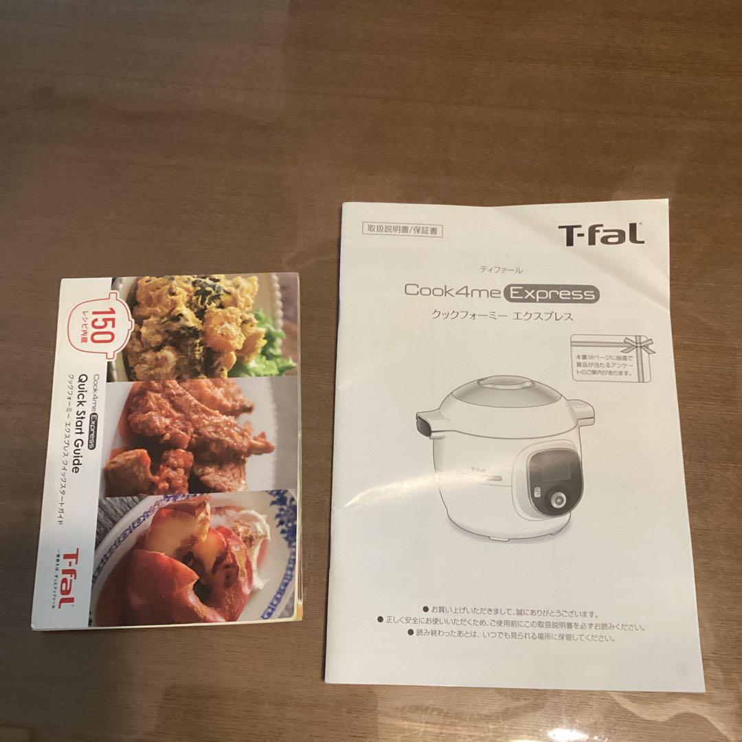 T-fal クックフォーミー　エクスプレス