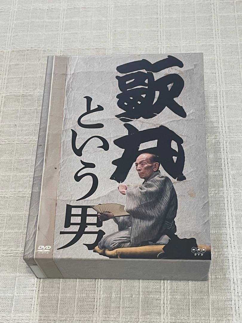 歌丸という男 DVD 全8枚【NHKスクエア 限定商品】