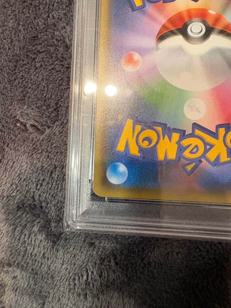 【PSA10】 ピカチュウ 長場雄 プロモ YU NAGABA 208/S-P