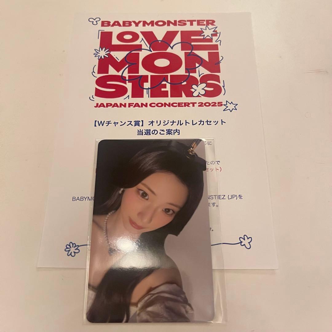 BABYMONSTER オンラインくじ Wチャンス賞 トレカ ルカ RUKA