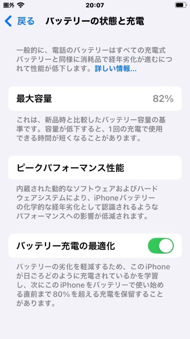 Apple SE第二世代 ブラック 本体