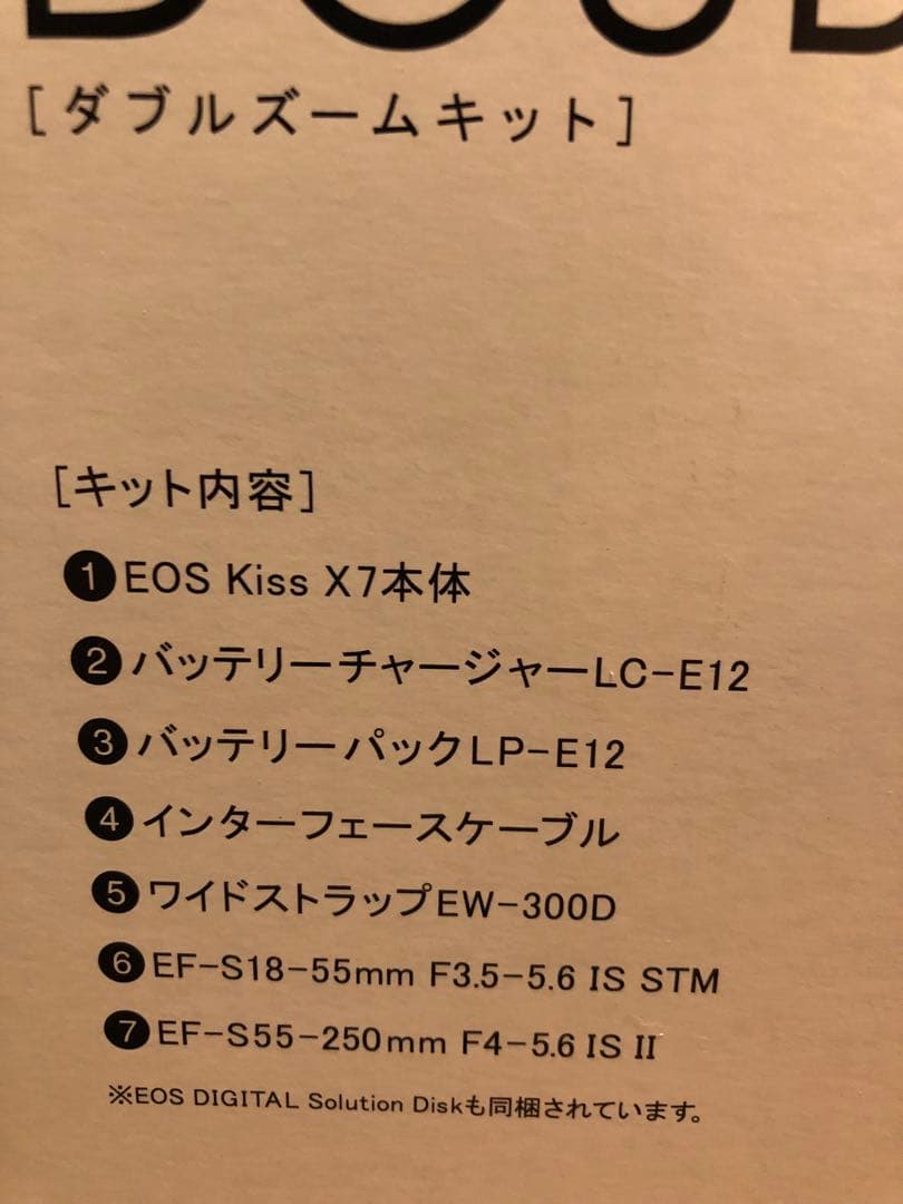 Canon(キャノン) EOS Kiss X7 ダブルズームキット バッテリー