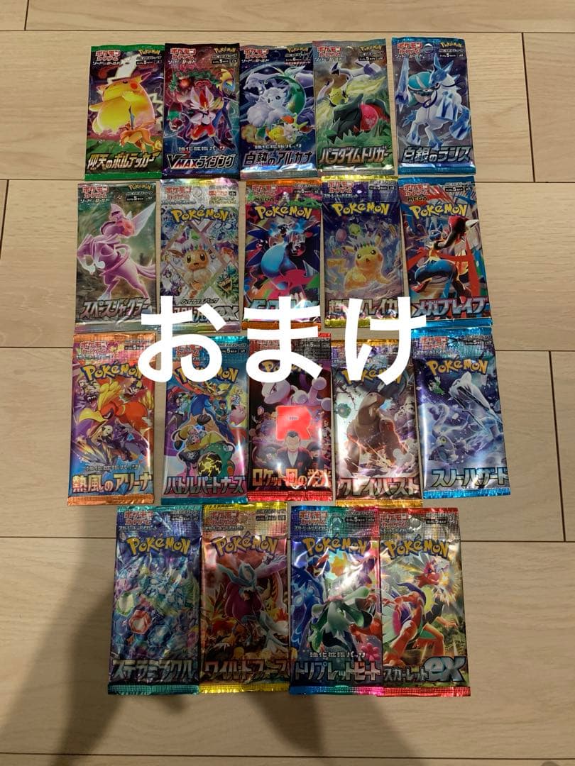 ポケモンカード　SR RR まとめ売り　500枚以上　自引き品　おまけ付き