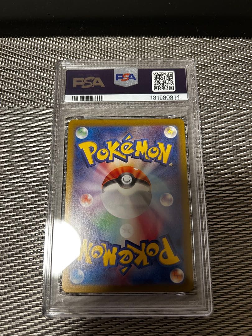 PSA10 6連番 御三家 フシギダネAR ヒトカゲAR ゼニガメAR 151