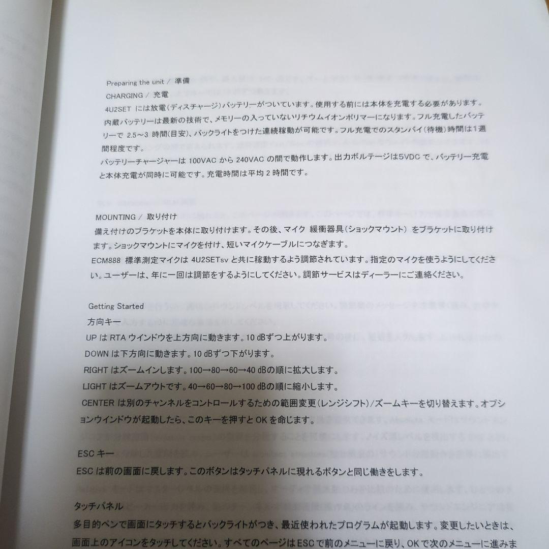 音響測定機　4u2setリアルタイムアナライザ　中古