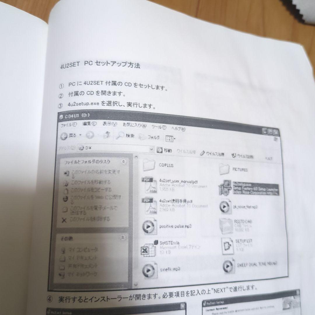 音響測定機　4u2setリアルタイムアナライザ　中古