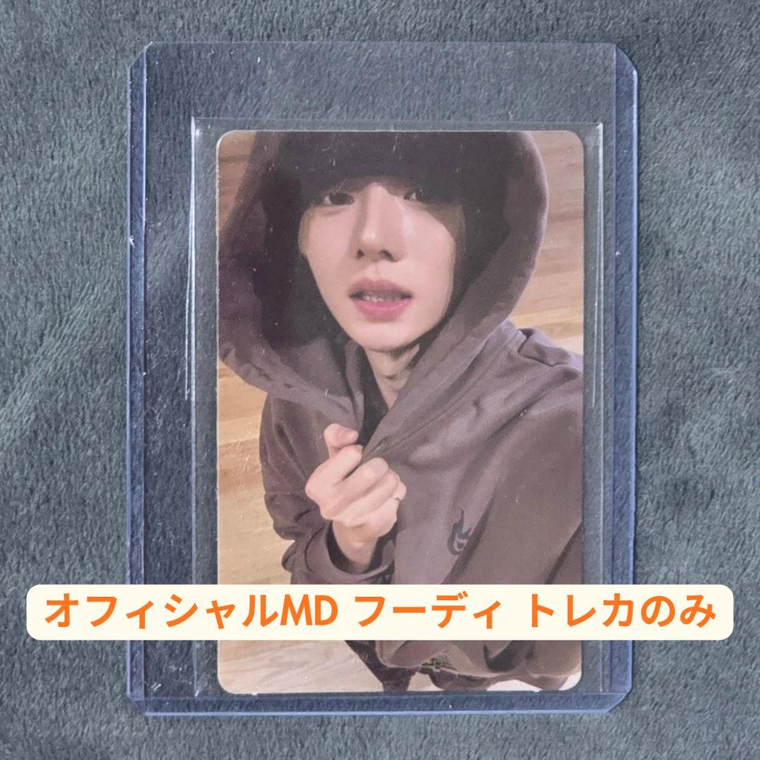 ALD1 サンウォン オフィシャルMD フーディ トレカ