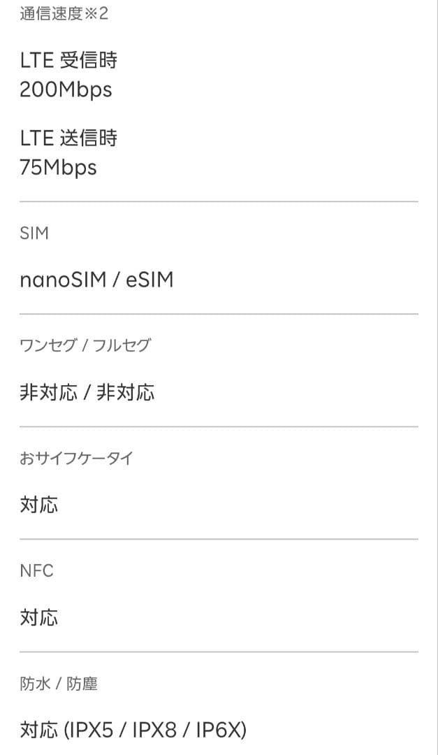 SHARP AQUOS sense4 lite ライトカッパー SH-RM15