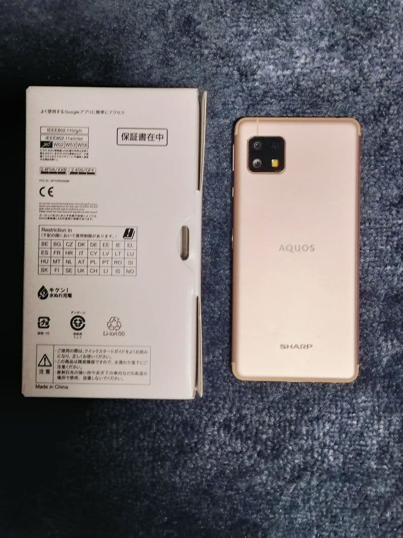 SHARP AQUOS sense4 lite ライトカッパー SH-RM15