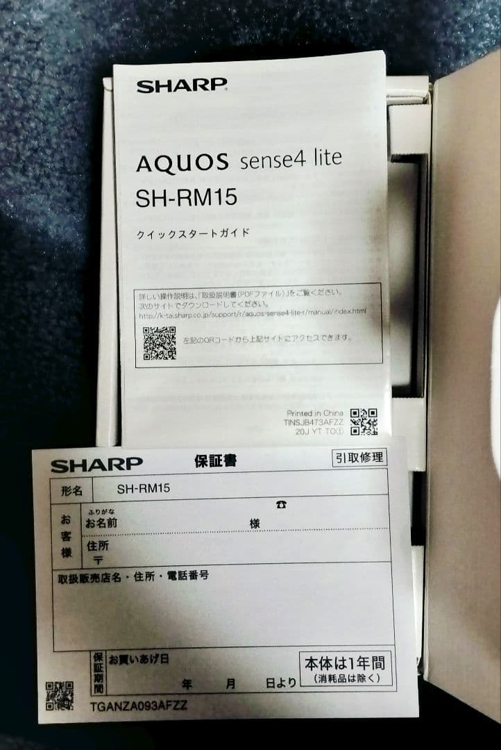 SHARP AQUOS sense4 lite ライトカッパー SH-RM15