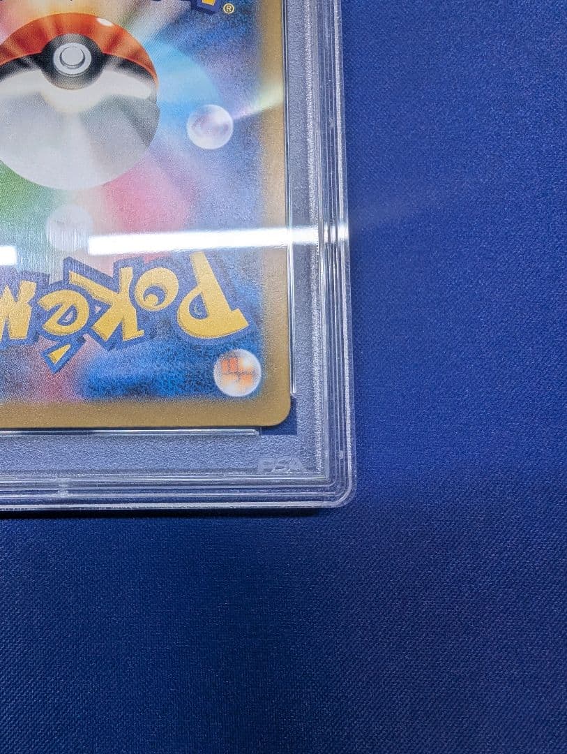 【PSA10 】 ナンジャモSAR