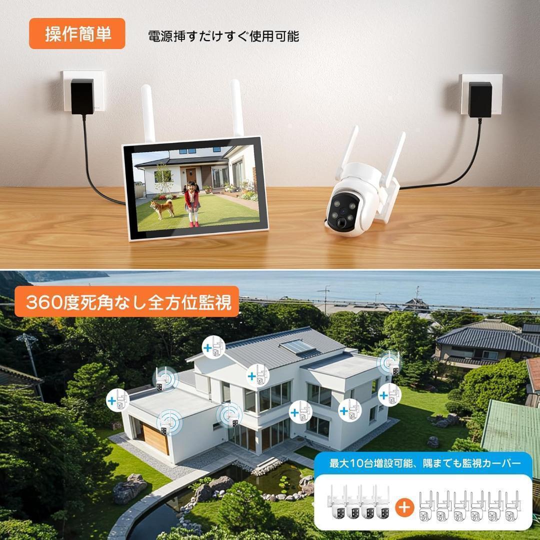 【開封・未使用】YESKAMOO 防犯カメラ ワイヤレス 屋外 4台セット #3