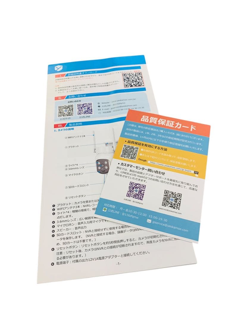 【開封・未使用】YESKAMOO 防犯カメラ ワイヤレス 屋外 4台セット #3