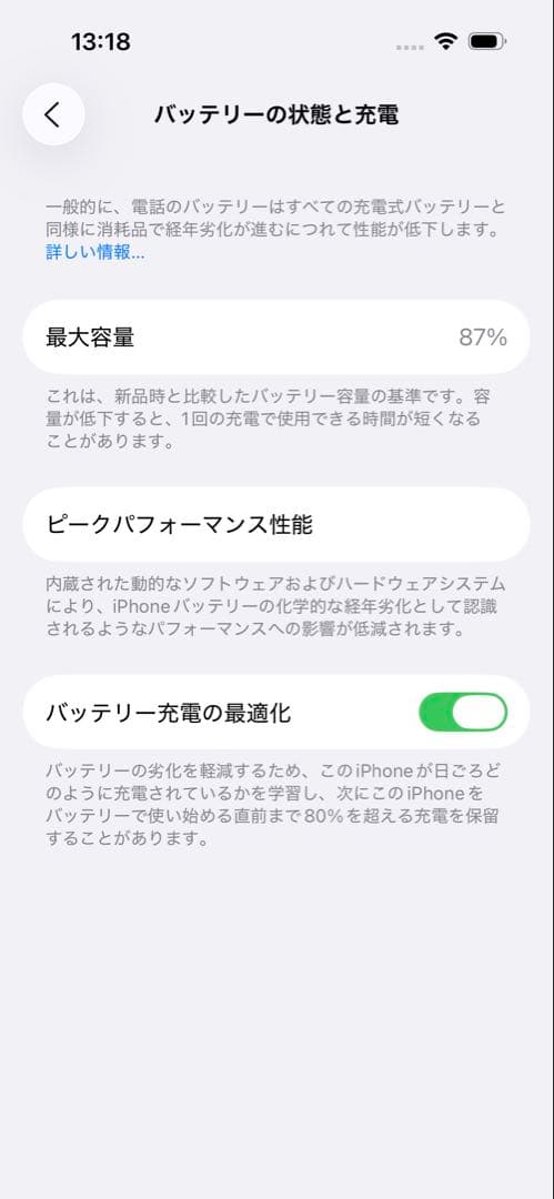 iPhone14 pro 256GB SIMフリー バッテリー87%