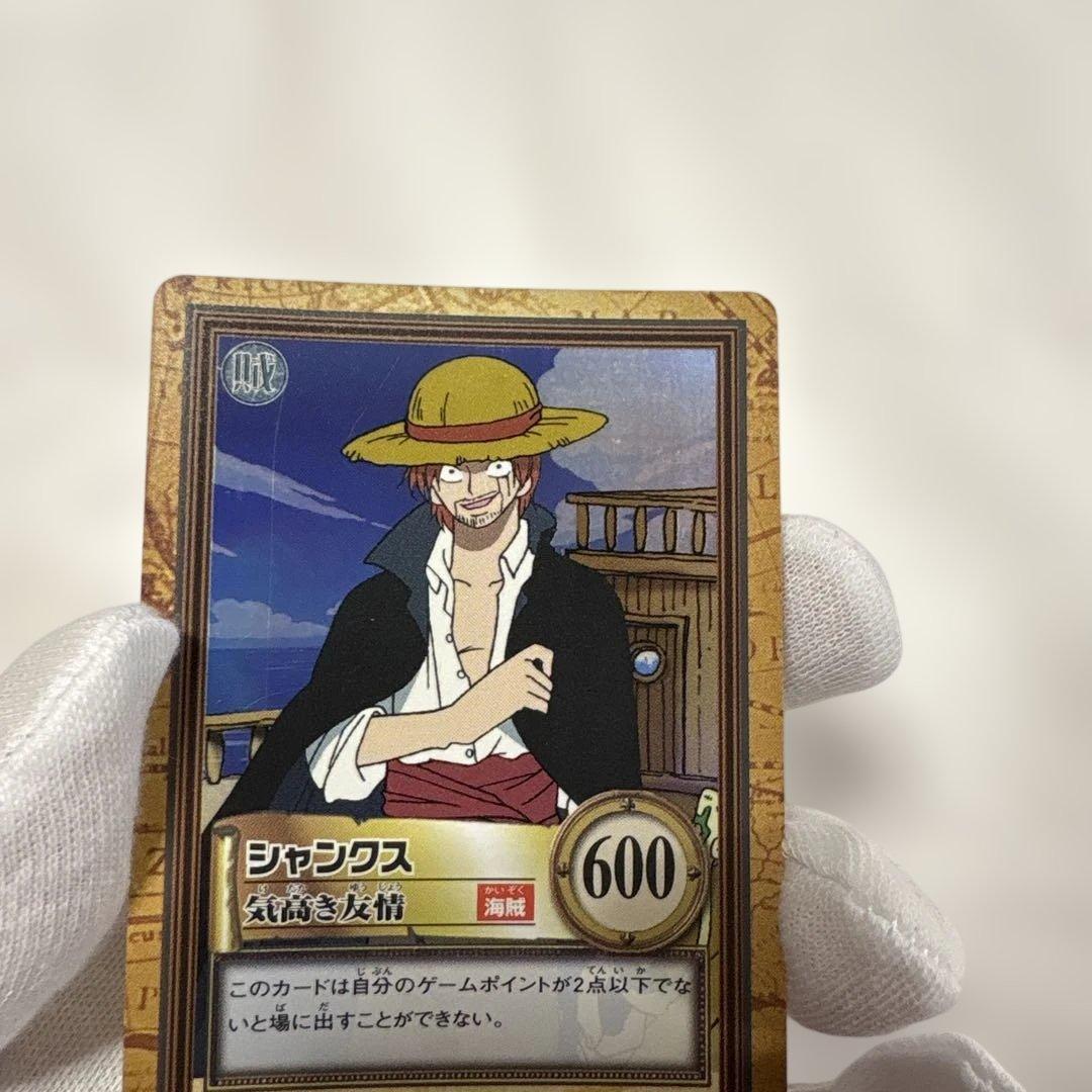 ワンピースカードダス　ハイパーバトル　シャンクス　気高き友情　C14