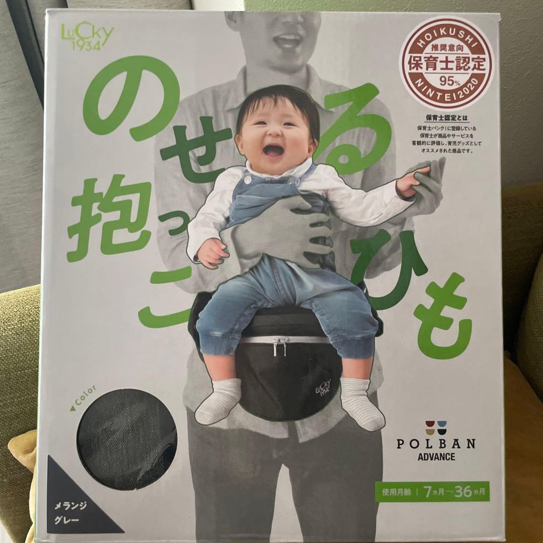 ポルバンアドバンス　ダブルショルダーベルトセット