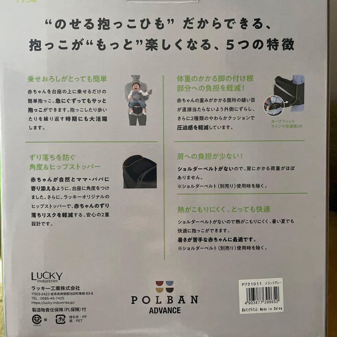 ポルバンアドバンス　ダブルショルダーベルトセット