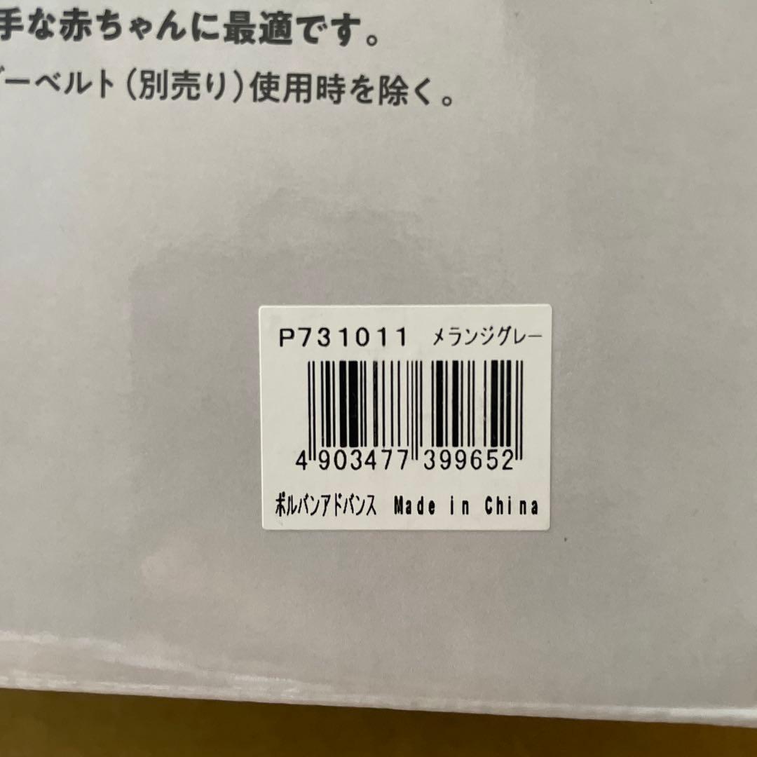 ポルバンアドバンス　ダブルショルダーベルトセット