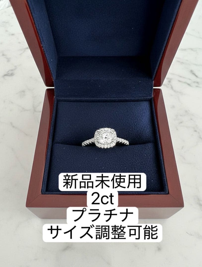 新品未使用　約2ctプラチナリング PT950 サイズ調整可能