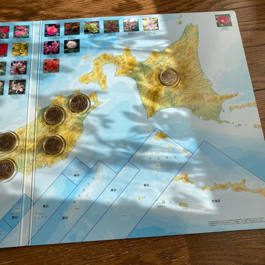 地方自治法施行六十周年記念500円記念貨幣コレクション　　　　　　　47都道府県