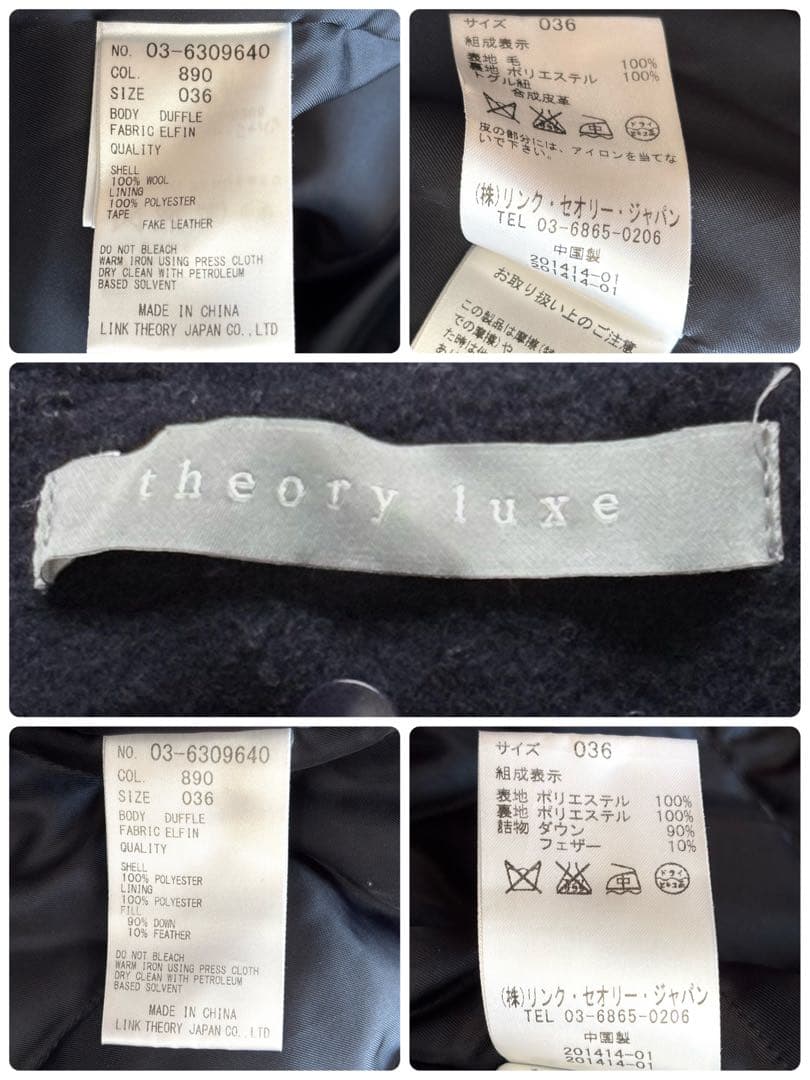 極美品☆セオリーリュクス 毛100% ダッフルコート ネイビー ダウンライナー付