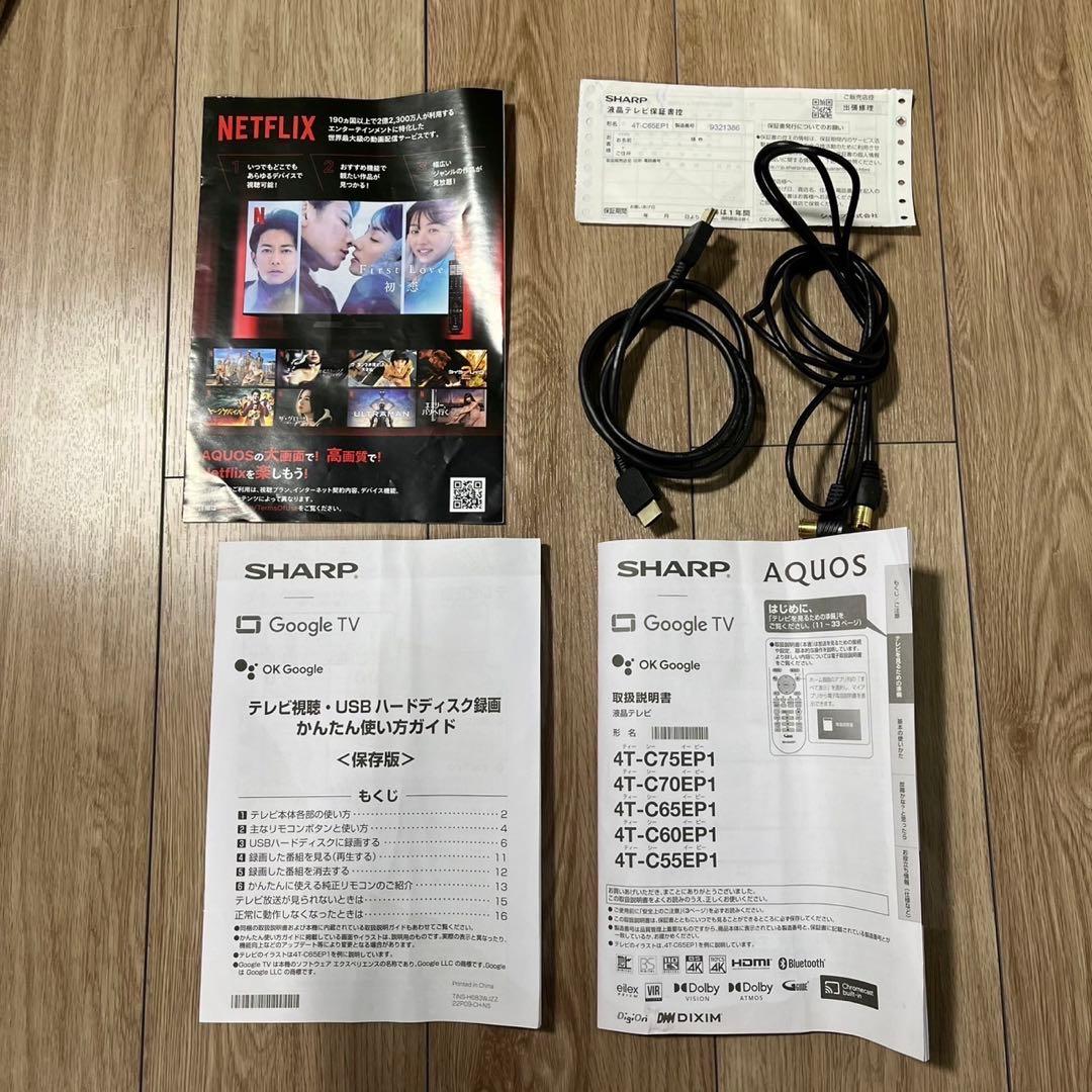 SHARP 液晶テレビ 4T-C65EP1 65V型 2024年製 Y107