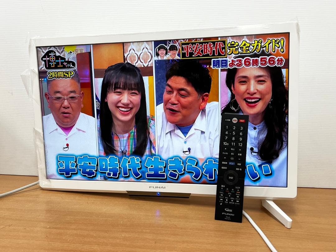 FUNAI 24型液晶テレビ FL-24H2040W 2022年製 リモコン付き