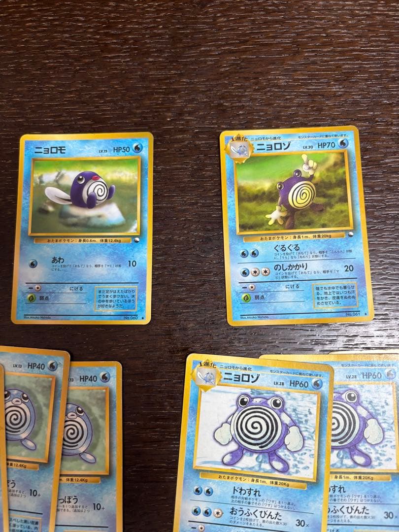 【旧裏・渦巻きホロ】ポケモンカード　 ニョロモ、ニョロゾ、ニョロボン　キラ